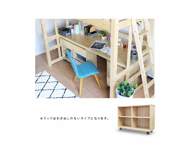 ラックは引き出しなし"