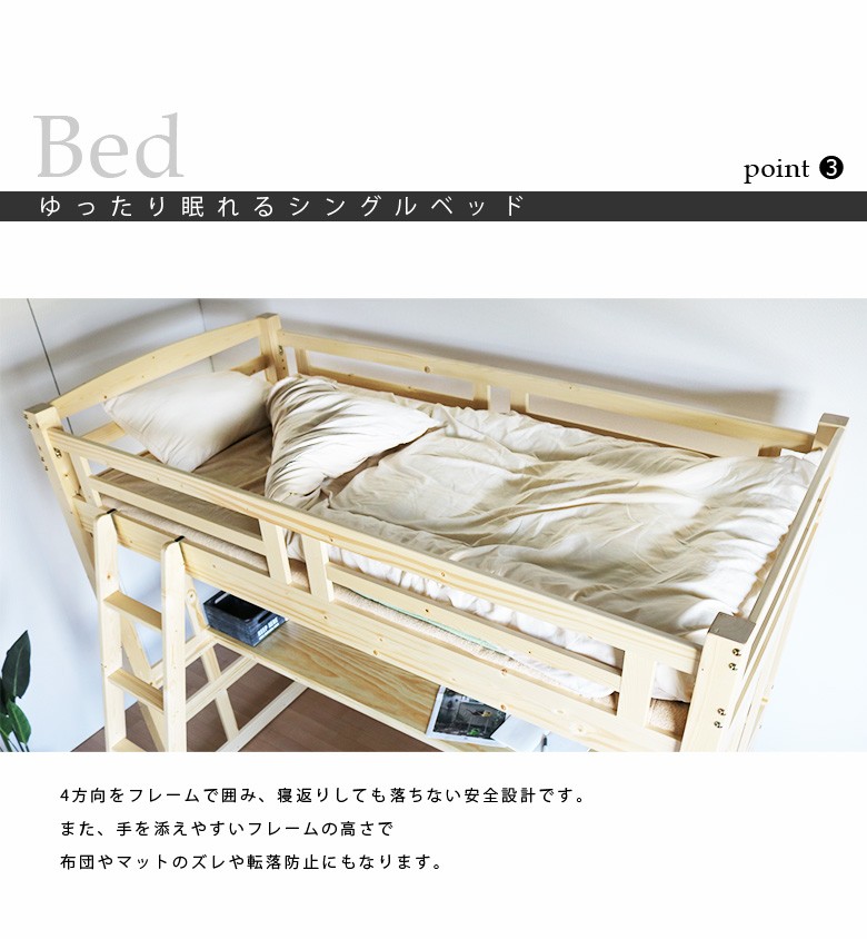 ゆったり眠れるシングルベッド