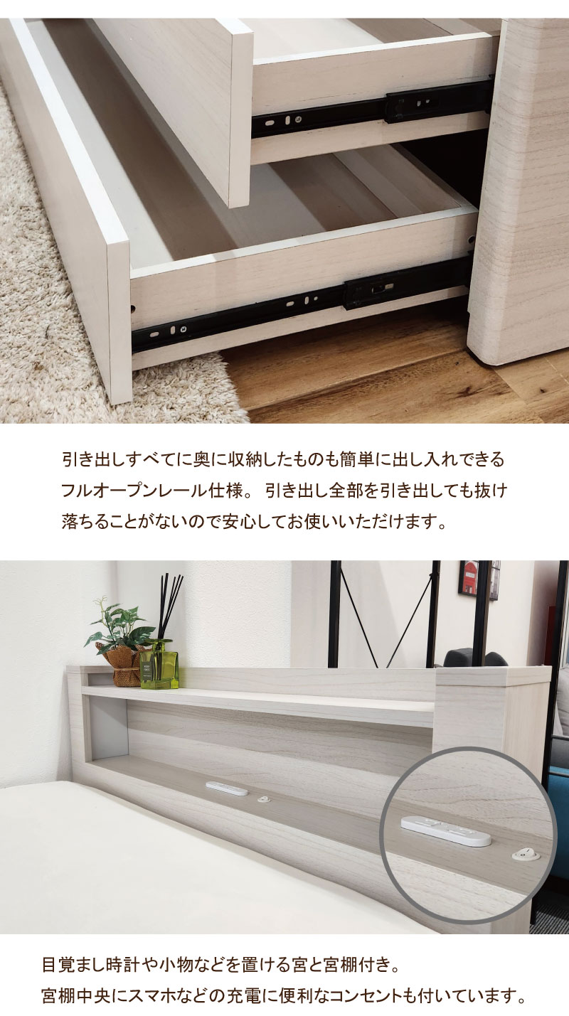 チェストベッド シングルベッド 収納付き 照明付き 棚付き コンセント