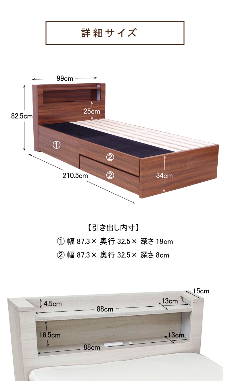 チェストベッド シングルベッド 収納付き 照明付き 棚付き コンセント