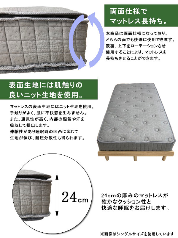 マットレス ワイドダブル 厚さ24cm ポケットコイル ニット生地 両面