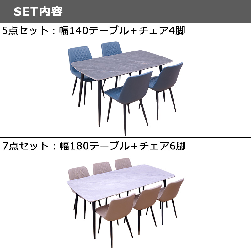 セラミックダイニングテーブルセット 140 180 ダイニング5点セット 7点