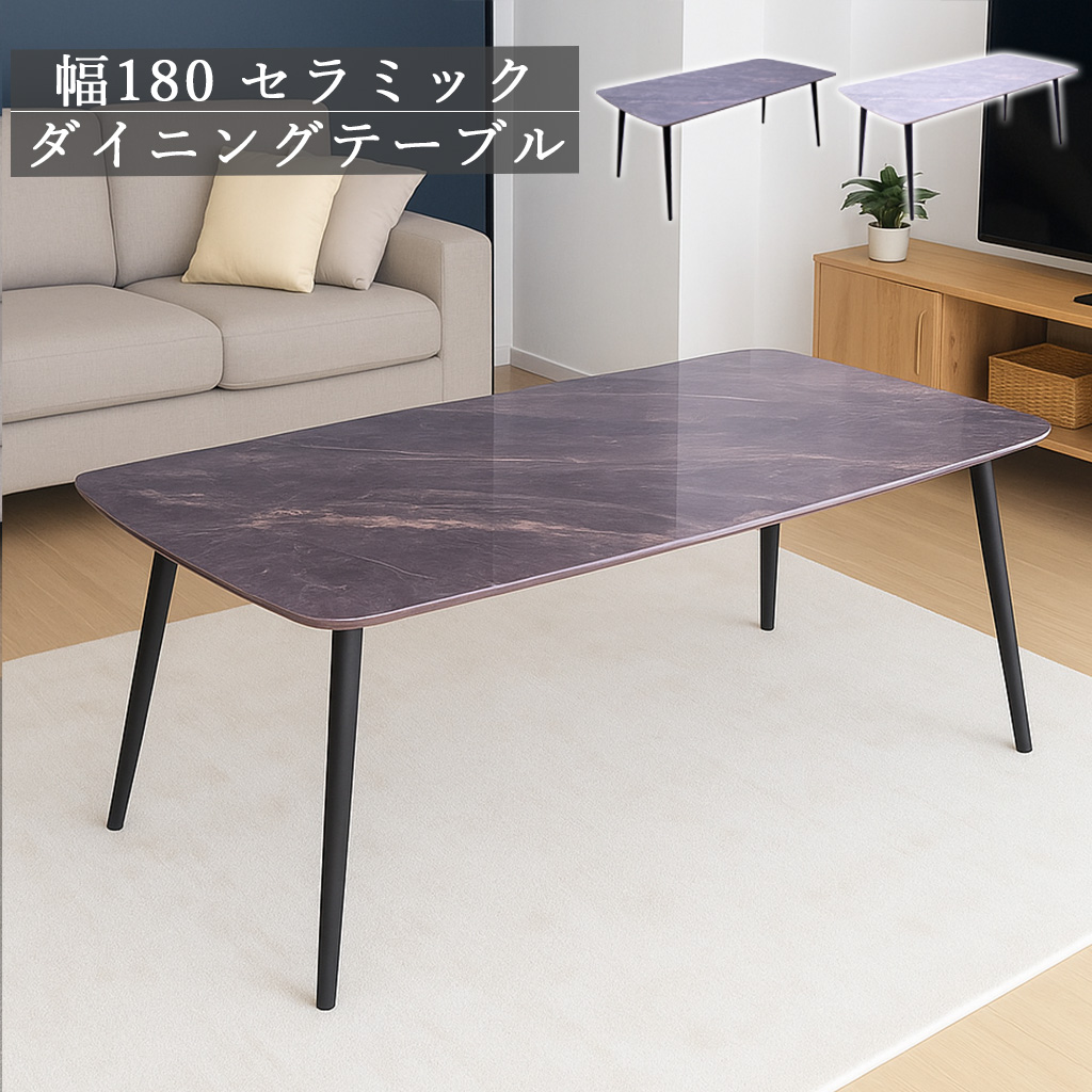 最終値下げ！セラミック　ダイニングテーブル 6人掛け　180 セラミックダイニングテーブル 幅180 ダイニングテーブル 6人掛け