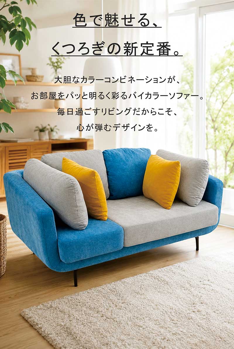 美品】2人掛け北欧風ソファ 鮮やかブルー/ローソファにもなる2WAY 美品