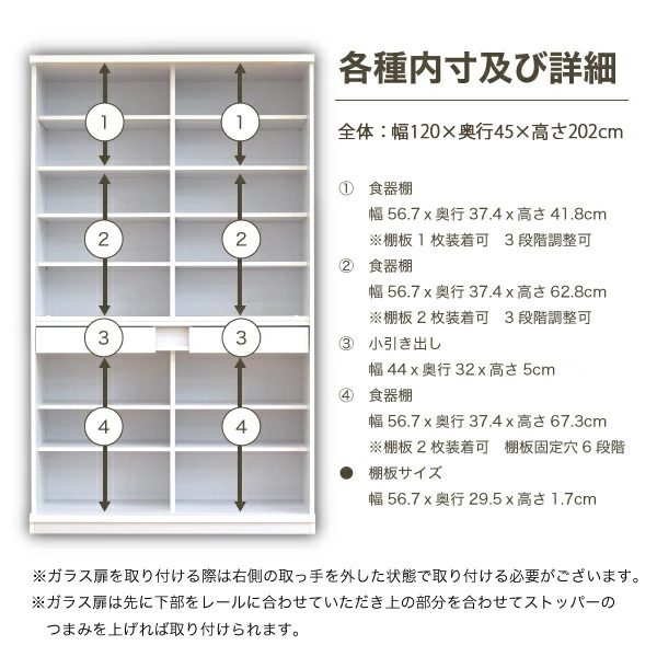 食器棚 スライド扉 キッチンボード 120 大川家具 完成品 ガラス扉