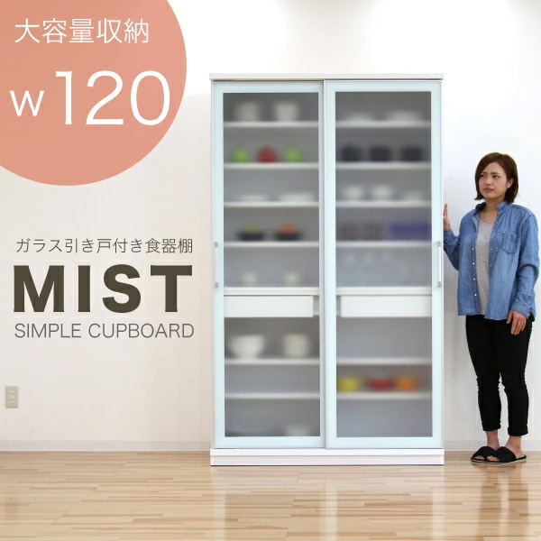 食器棚 スライド扉 キッチンボード 120 大川家具 完成品 ガラス扉