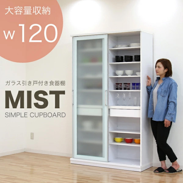 搬入設置込み】 食器棚 スライド扉 キッチンボード 120 大川家具
