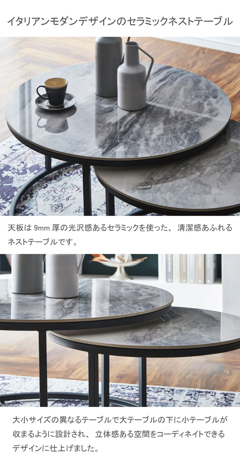 サイドテーブル 丸 2段 セラミック グレー 大理石調 ネストテーブル