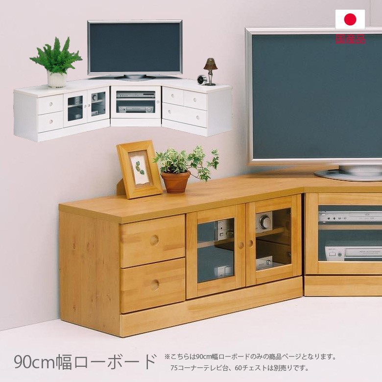 テレビ台 コーナー テレビボード ローボード 収納 白 コーナータイプ