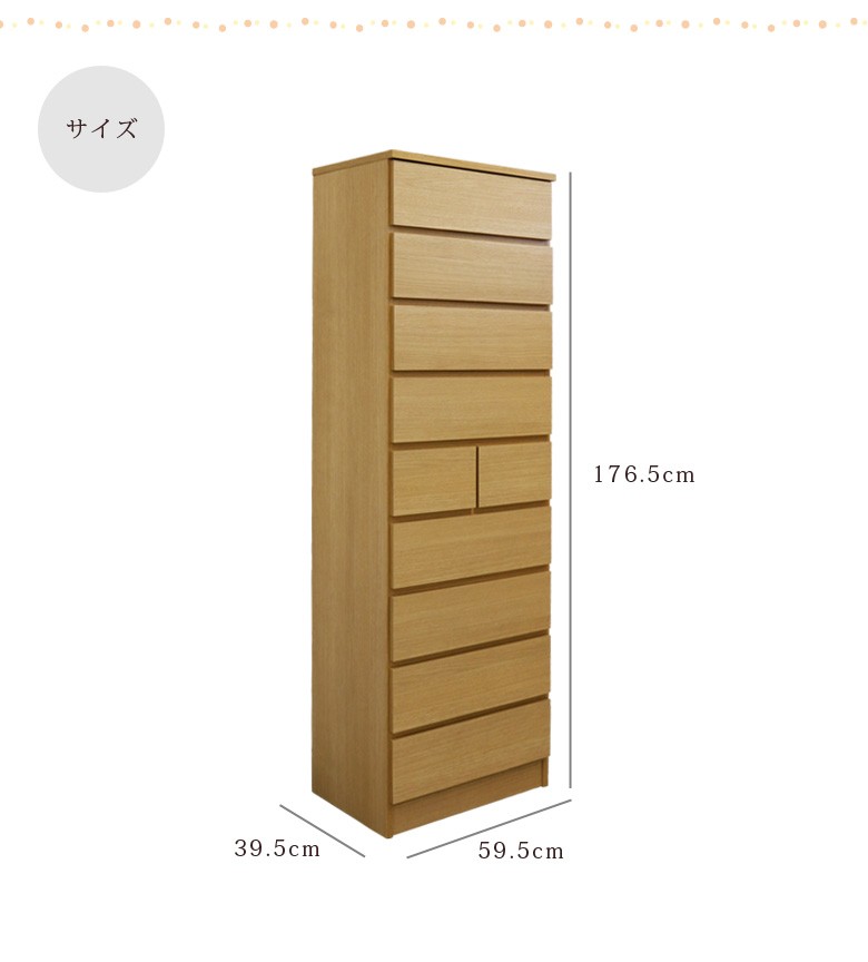 チェスト 9段 幅60cm 高さ175cm リビング 収納 ハイチェスト スリム