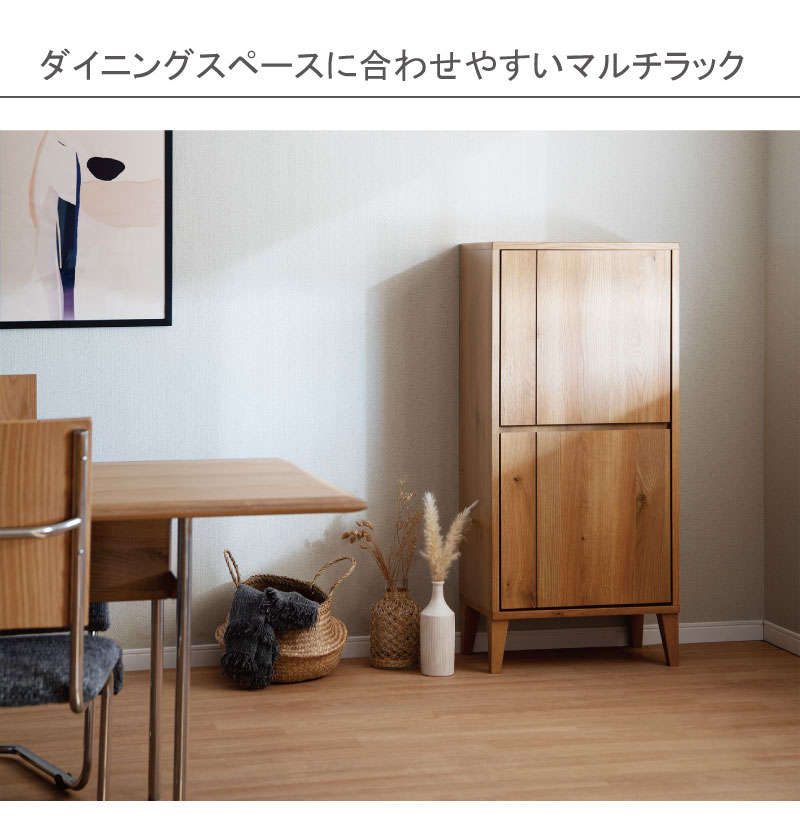 ラック 棚 木製 北欧 収納棚 幅55cm スリム おしゃれ マルチラック