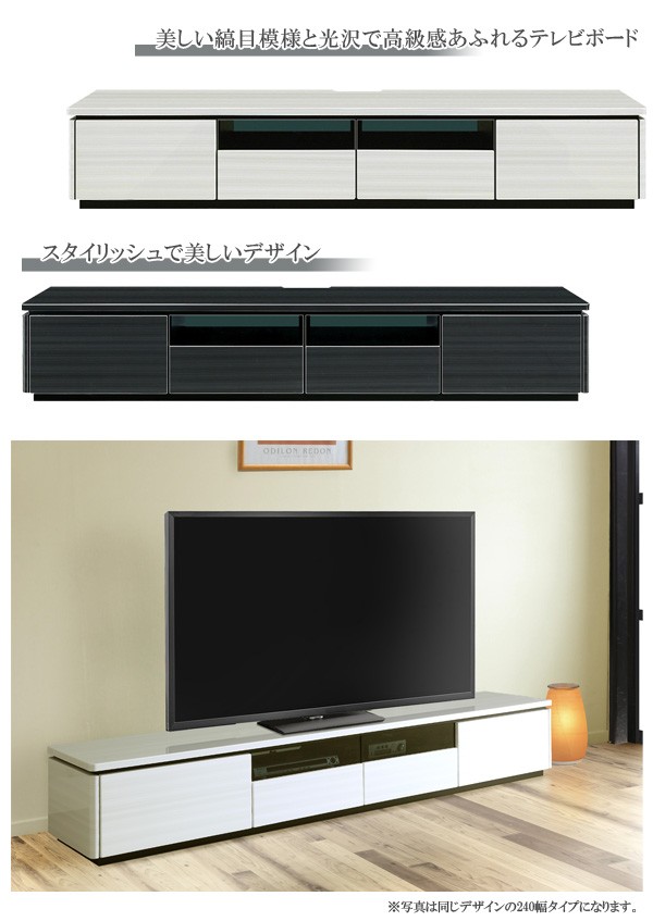 ラッシュ 210 テレビボード テレビ台 TVB TV台 TVボード テレビラック 