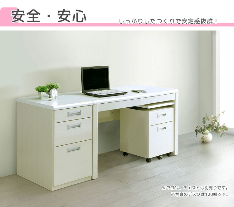デスク 幅120 120×45 ワークデスク 学習机 引出し収納
