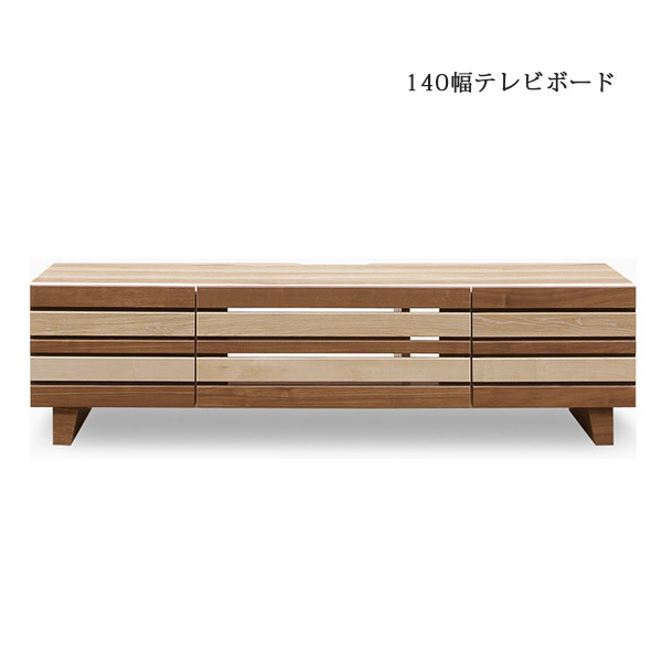 ブラウン木製テレビ台 約幅140cm テレビ台 おしゃれ 幅140cm 収納 ロータイプ 木製 ナチュラル ブラウン