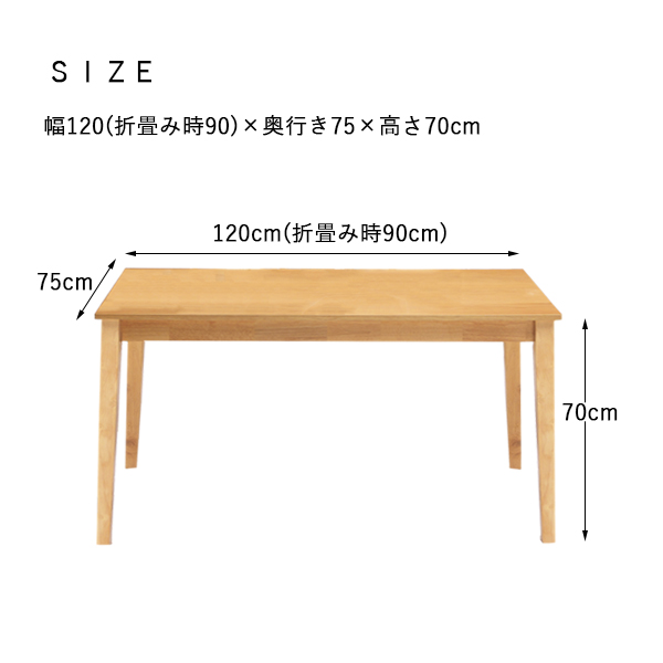 ① 新品 伸長 バタフライテーブル 単品 折り畳み ブラウン ダイニング