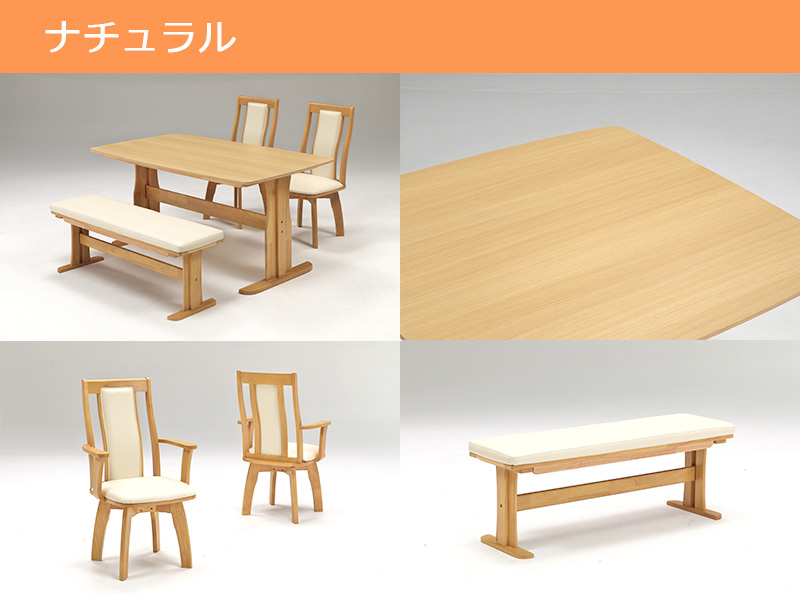 ダイニングテーブルセット 4人用 幅150cm 肘掛け椅子 回転椅子 4点