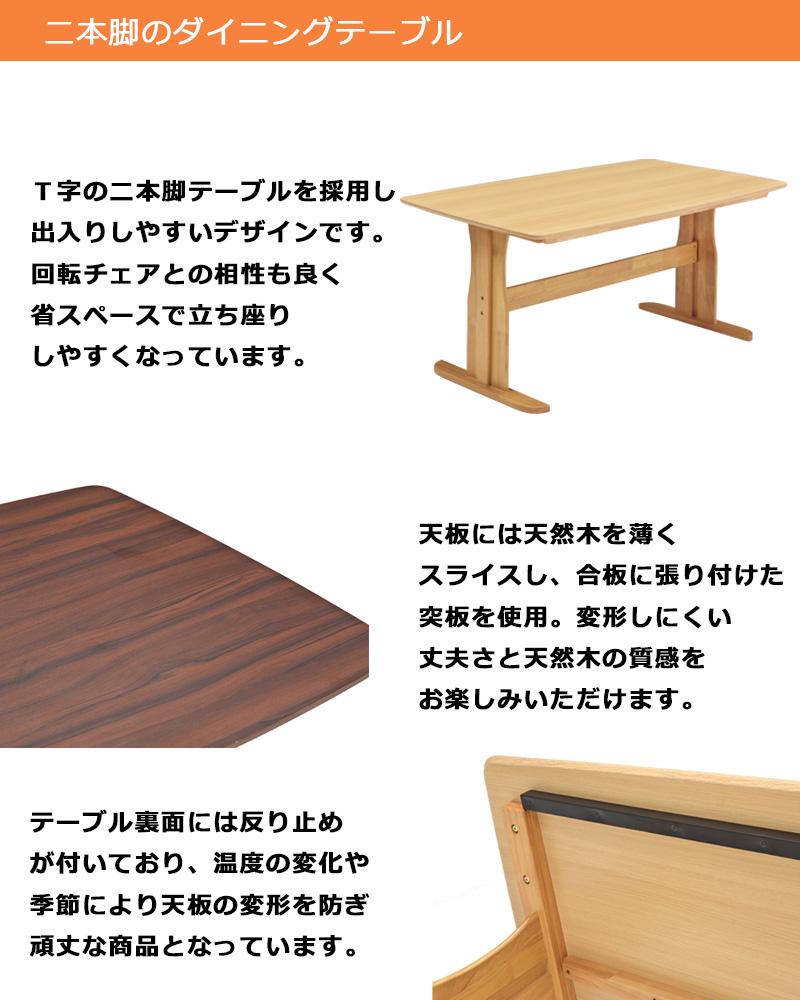 ダイニングテーブルセット 4人用 幅150cm 回転椅子 肘掛け椅子 肘付き 