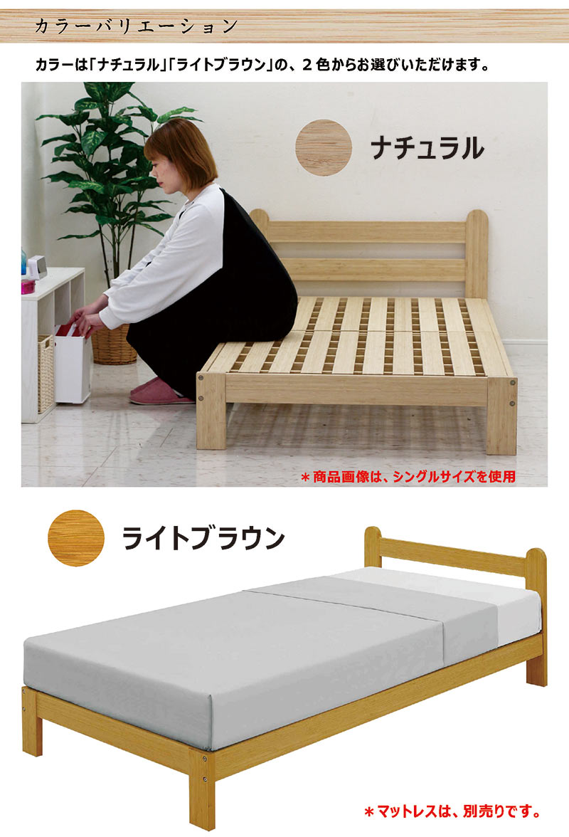ベッド セミダブルベッド すのこベッド 竹無垢 軽量 竹製 頑丈 抗菌 