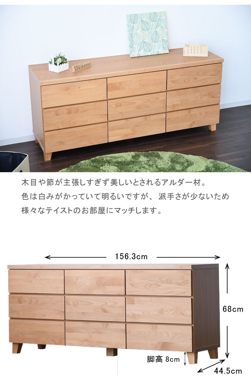 チェスト 幅156 タンス 完成品 国産 ローチェスト 衣類収納 リビング