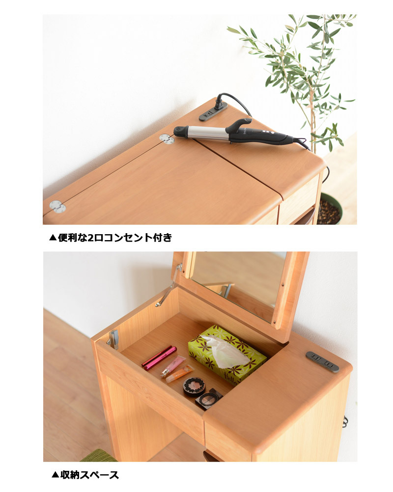 ドレッサー 幅65 コンパクト スツール付き デスクドレッサー 収納