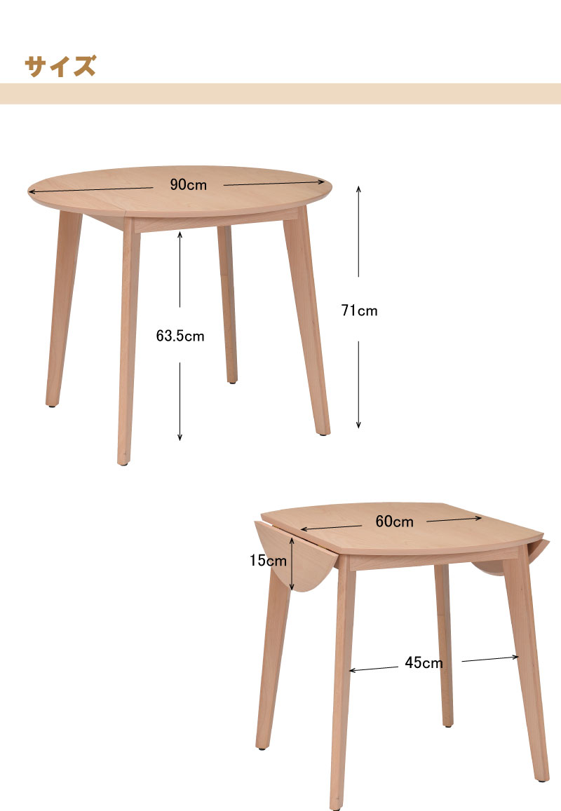 テーブル 幅90 ダイニングテーブル 伸長式 バタフライテーブル 2人用