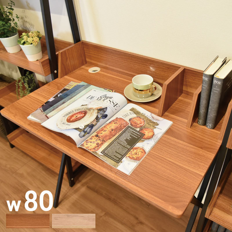 デスク 幅80 パソコンデスク