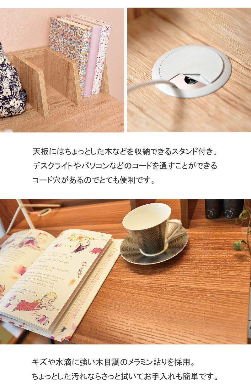 コード穴付き キズや水滴に強い木目調貼りを採用