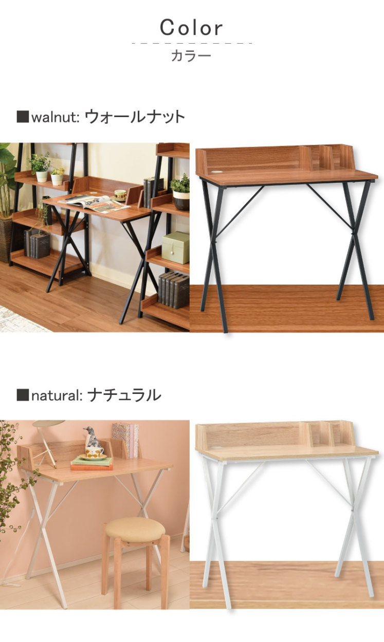 カラー ウォールナット ナチュラル