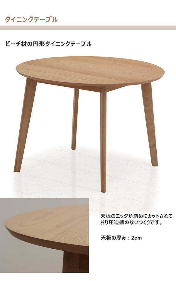 ダイニングテーブル 丸テーブル 幅100 テーブル単品 円形 ダイニングテーブル 丸テーブル 幅100 テーブル単品 円形
