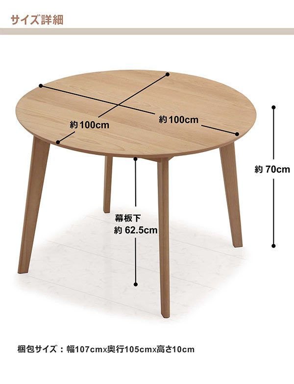 ダイニングテーブル 丸テーブル 幅100 テーブル単品 円形ダイニングテーブル 木製 円卓 4人掛け用 食卓テーブル : ue-1154 : Y'm  style - 通販 - Yahoo!ショッピング