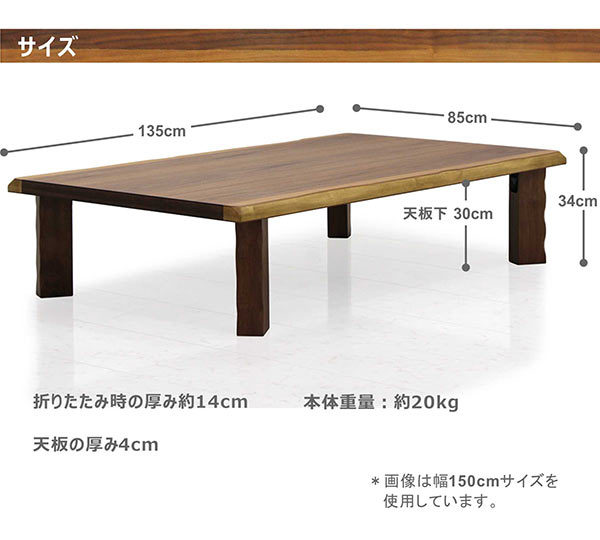 座卓 幅135 ローテーブル センターテーブル ちゃぶ台 和風座卓 長方形 完成品 和モダン テーブル 折れ脚座卓 折りたたみテーブル  :ue-1179:Y'm style - 通販 - Yahoo!ショッピング