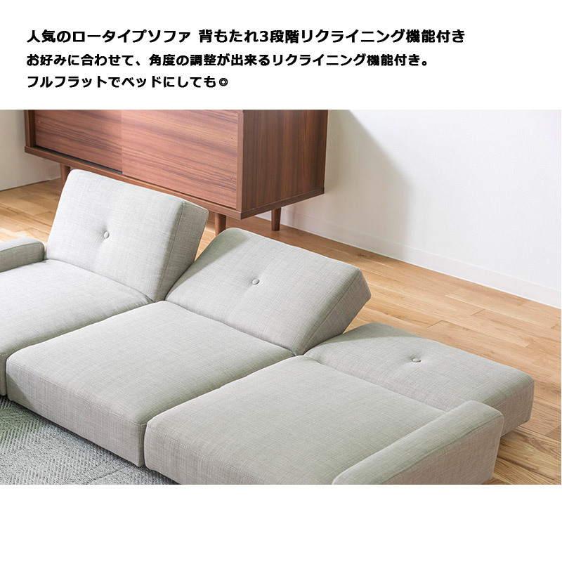 ソファ 3人掛け おしゃれ リクライニング ローソファー フロアソファ