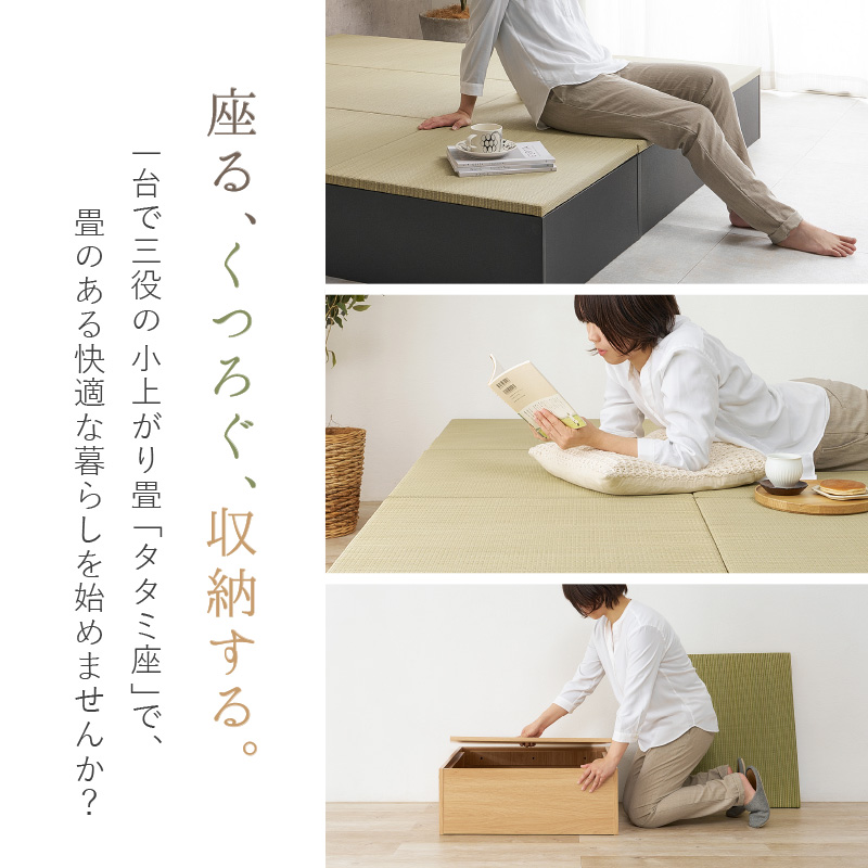 畳 小上がり 畳こあがり 収納 畳ベンチ ユニ...の詳細画像2