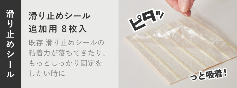 滑り止め
