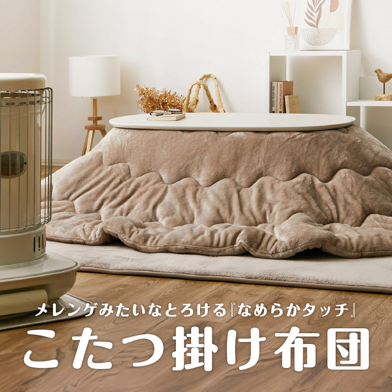 こたつ布団 170×210cm 楕円形 オーバ...の詳細画像1