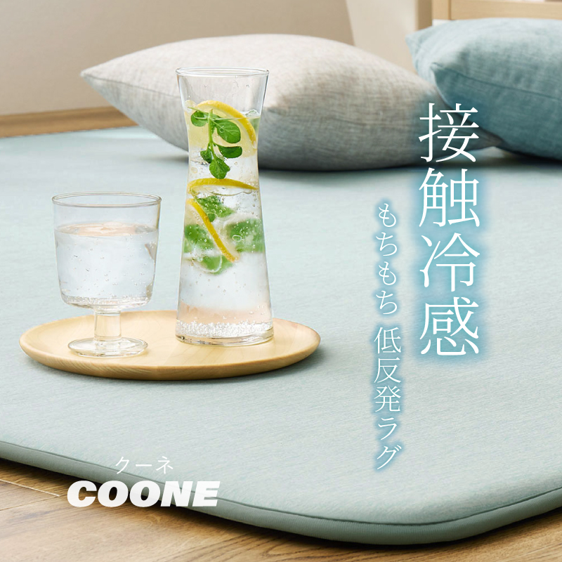 ラグ 冷感 カーペット 2畳 洗える 接触冷感...の詳細画像1