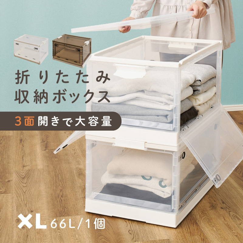 【3個セット】大容量 折り畳み 収納ボックス 衣装ケース キャスター付 収納ボックス フタ付き 収納ケース 折りたたみ キャスター付き