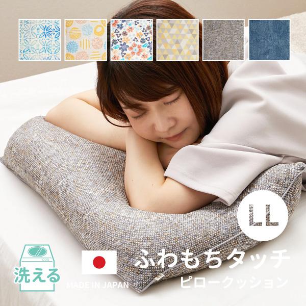 枕 35×50cm クッション 洗える パイプ枕 柔らかい 足枕 背あて バスクッション お風呂 レクタ