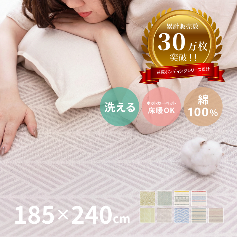 ラグ マット カーペット 3畳 185×240cm 洗える 洗濯機で洗える 綿100％ インド綿 滑り止め付き オールシーズン テラ クラック アルト キラナ | 