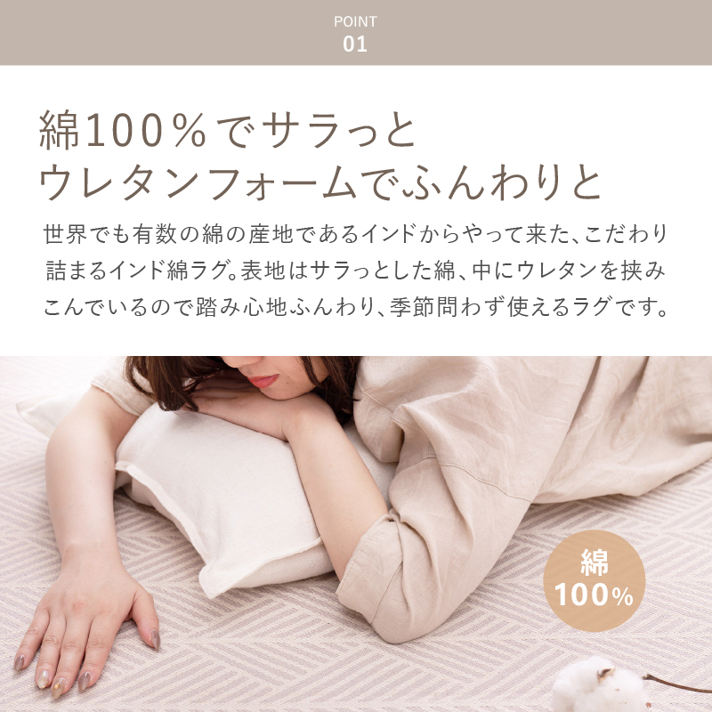 ラグ マット カーペット 3畳 185×240cm 洗える 洗濯機で洗える 綿100％ インド綿 滑り止め付き オールシーズン テラ クラック アルト キラナ |  | 02