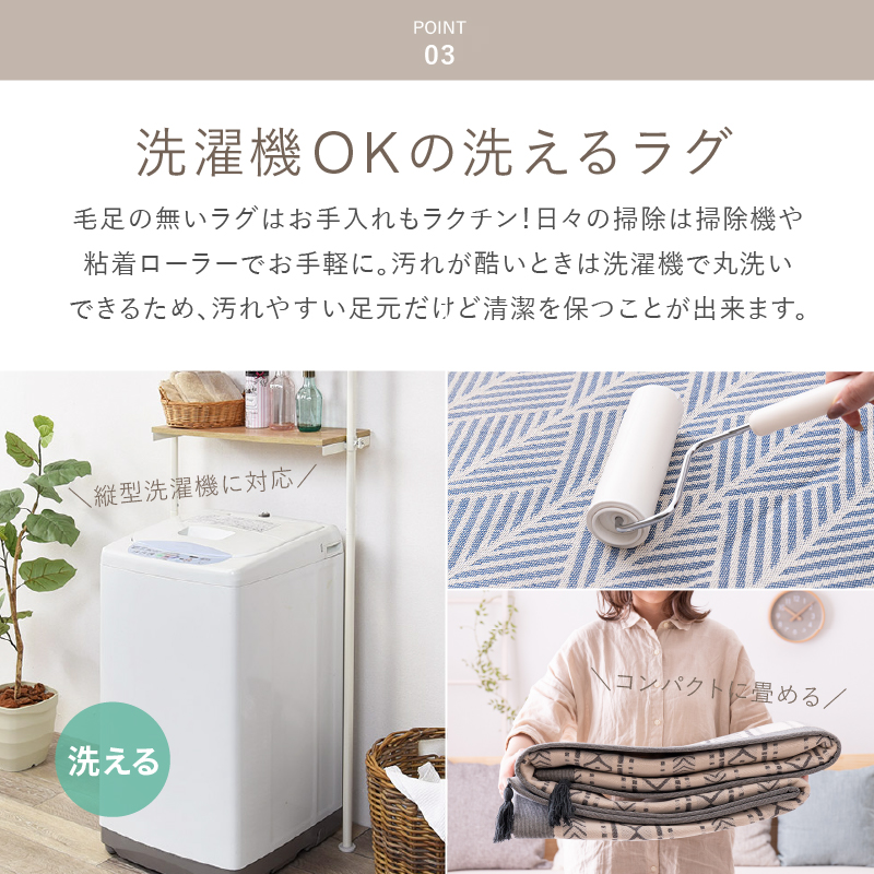 ラグ マット カーペット 3畳 185×240cm 洗える 洗濯機で洗える 綿100％ インド綿 滑り止め付き オールシーズン テラ クラック アルト キラナ |  | 04