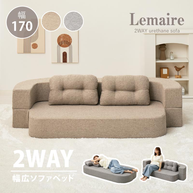 HAGiHARA（萩原） ソファベッド シングル ソファ 2人掛け 北欧