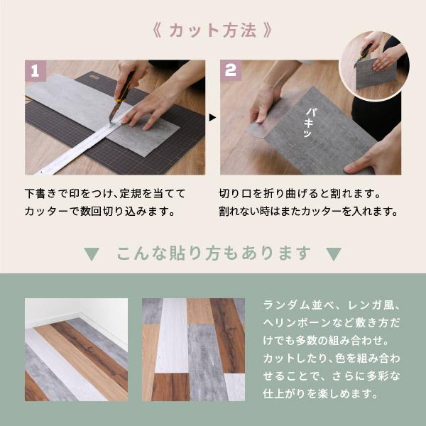 フロアタイル 6畳 床材 フローリング 木目調 おしゃれ DIY フロアマット 床 吸着タイプ  6帖 貼ってはがせる フロアマット 72枚入 91.4×15.2cm｜kaguhonpo｜17