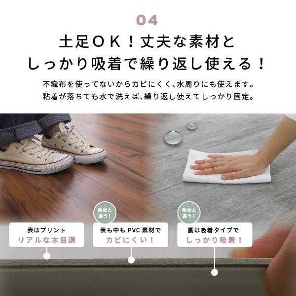 フロアタイル 6畳 床材 フローリング 木目調 おしゃれ DIY フロアマット 床 吸着タイプ  6帖 貼ってはがせる フロアマット 72枚入 91.4×15.2cm｜kaguhonpo｜09