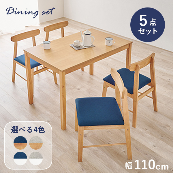 HAGiHARA（萩原） ダイニングテーブルセット 4人 ダイニングセット 5点
