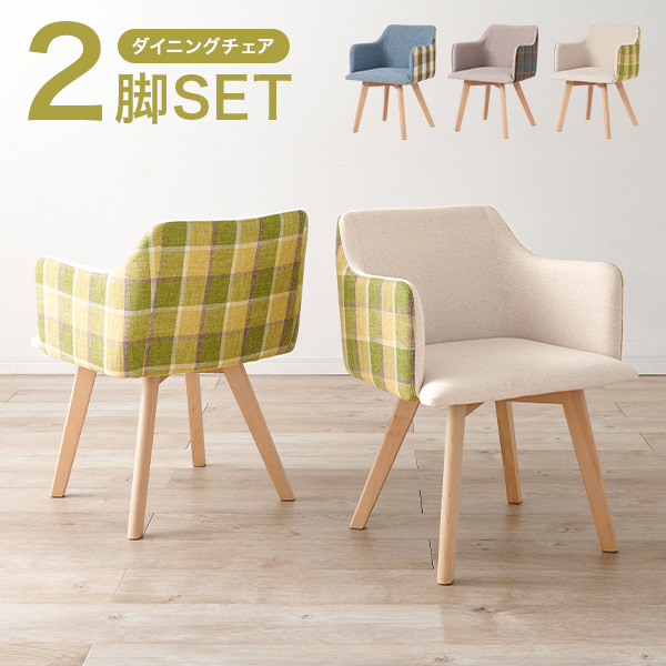 HAGiHARA（萩原） ダイニングチェア おしゃれ 北欧 木製 椅子