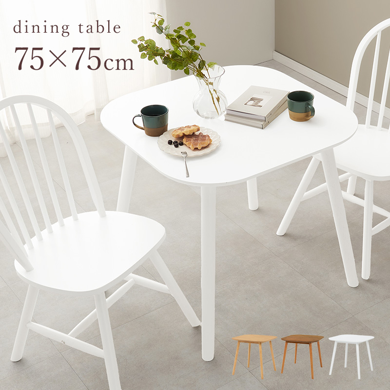 ダイニングテーブル 2人用 北欧 ダイニング テーブル 正方形 75 白 机 おしゃれ 可愛い 木製 食卓テーブル 2人 デスク 四角 幅75cm エマ｜kaguhonpo｜05