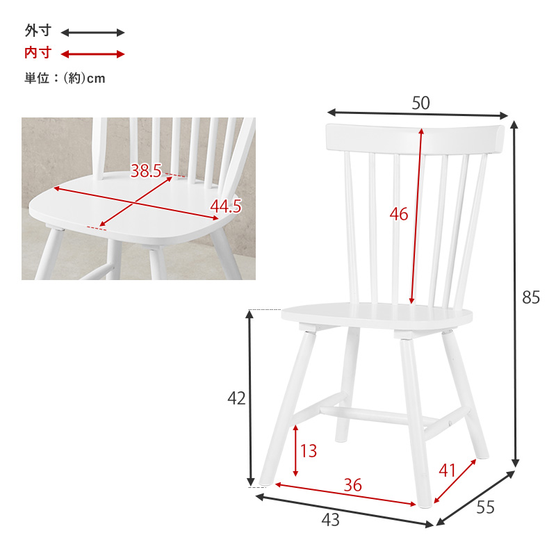 ダイニングチェア 2脚 ダイニングチェアー 木製 ダイニング チェア 北欧 チェアー おしゃれ 椅子 2脚セット ウィンザーチェア 白 エマ｜kaguhonpo｜19