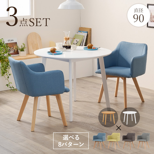 東京23区送料無料　超美品 2人掛けダイニングセット オシャレな白色 東京23区送料無料 超美品 2人掛けダイニングセット オシャレな白色