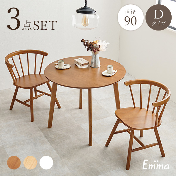 HAGiHARA（萩原） ダイニングテーブルセット 2人 ダイニングテーブル 2